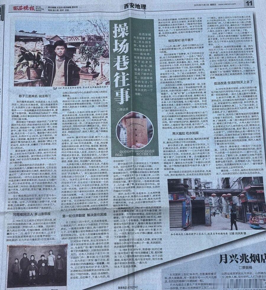 西安旧事 【高建群：每一件那怕是最小的历史都让我们敬畏有加】李连源是西安老户，城