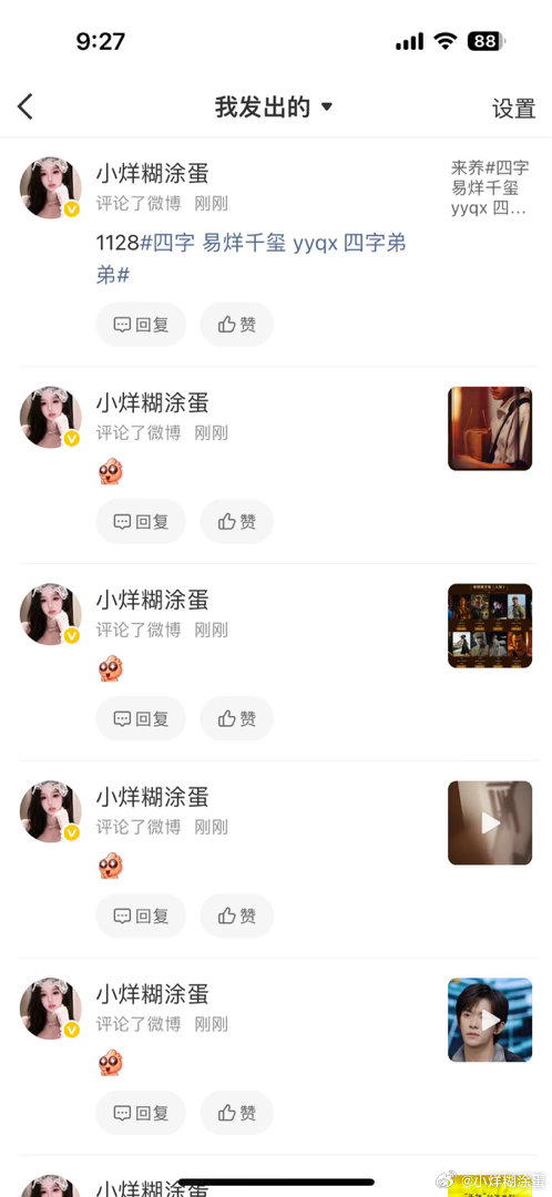 0706烊铁  专栏 · 糊涂蛋の📊➕反黑