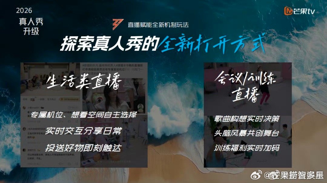 哦米加……《乘风2026》真的要搞全程直播了……不用想到时候话题精彩度都会各种拉