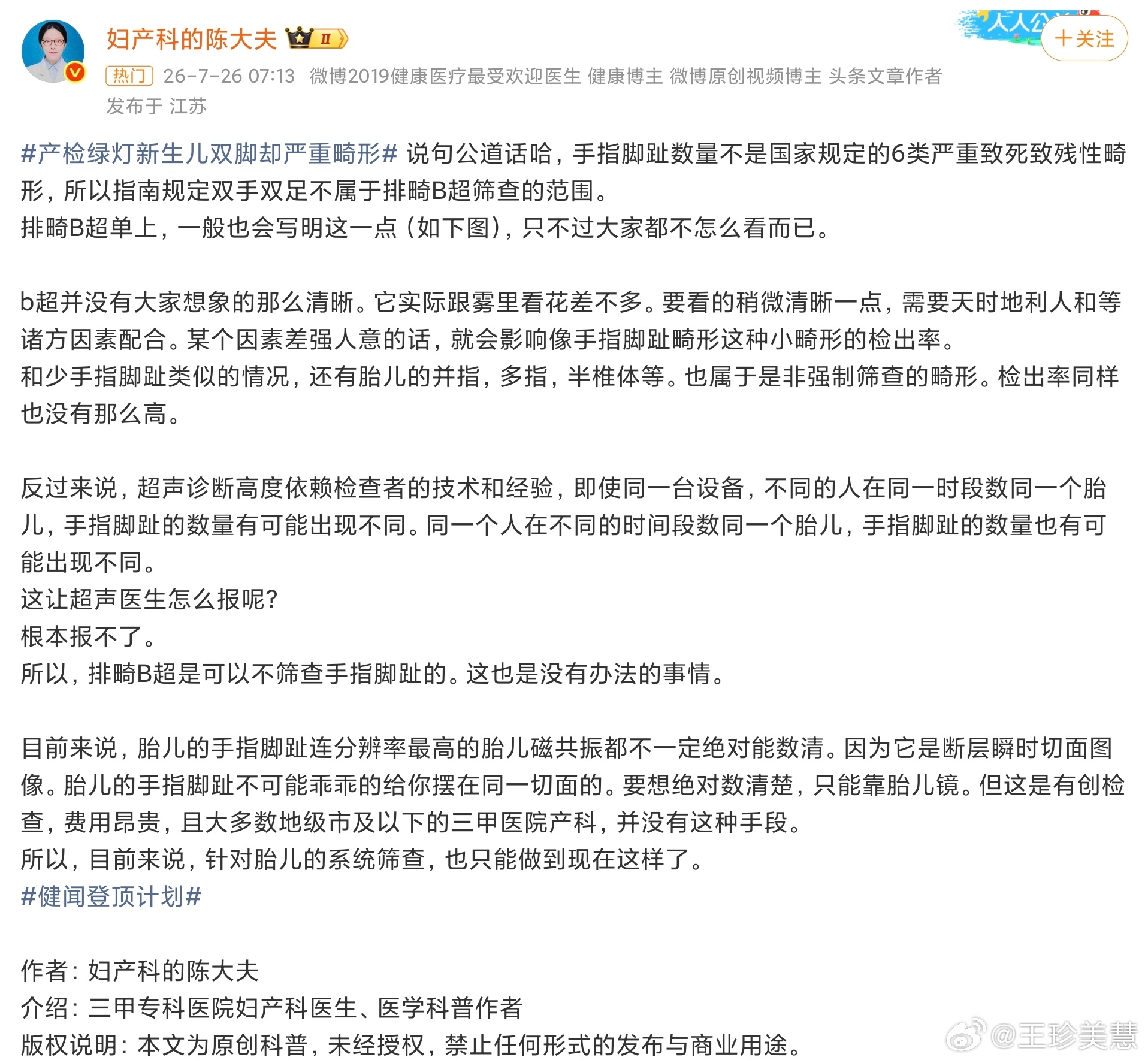 花一万多产检一路绿灯生下来畸形看了下专家说的，好像这方面真的看不出来