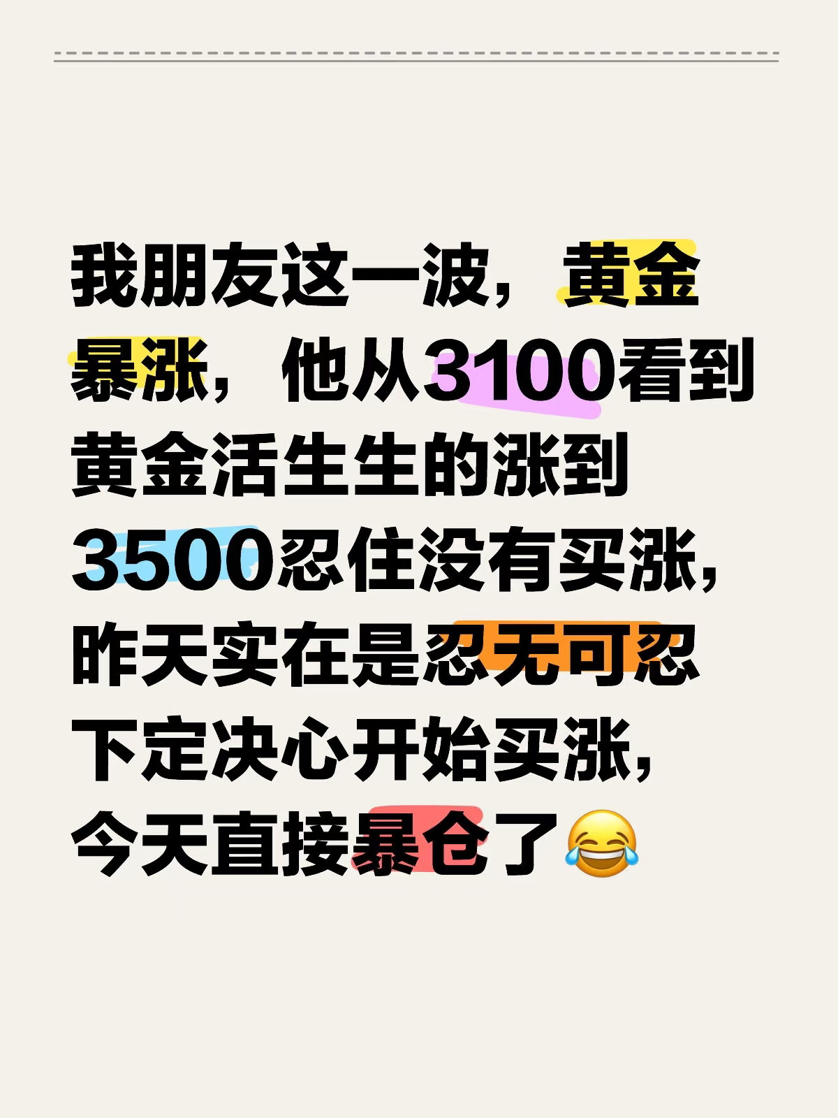我朋友这一波，黄金暴涨，他从3100看到黄金活生生的涨到3500忍住没...