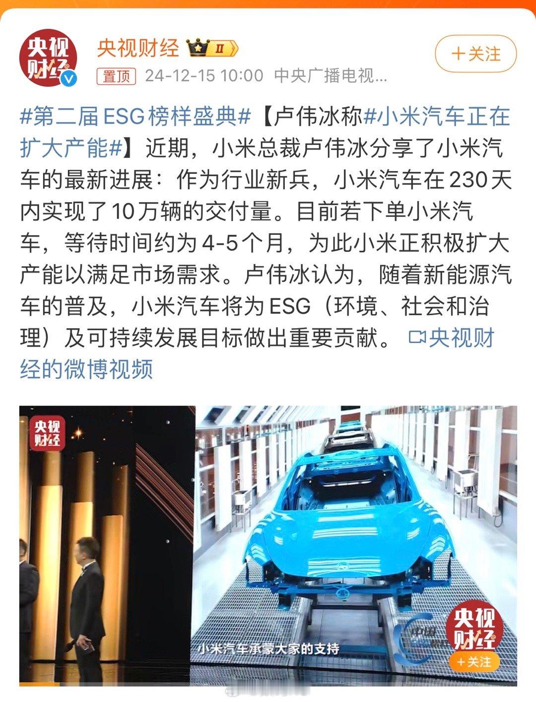小米汽车正在扩大产能 小米汽车最大的限制就是产能问题了[喵喵] 