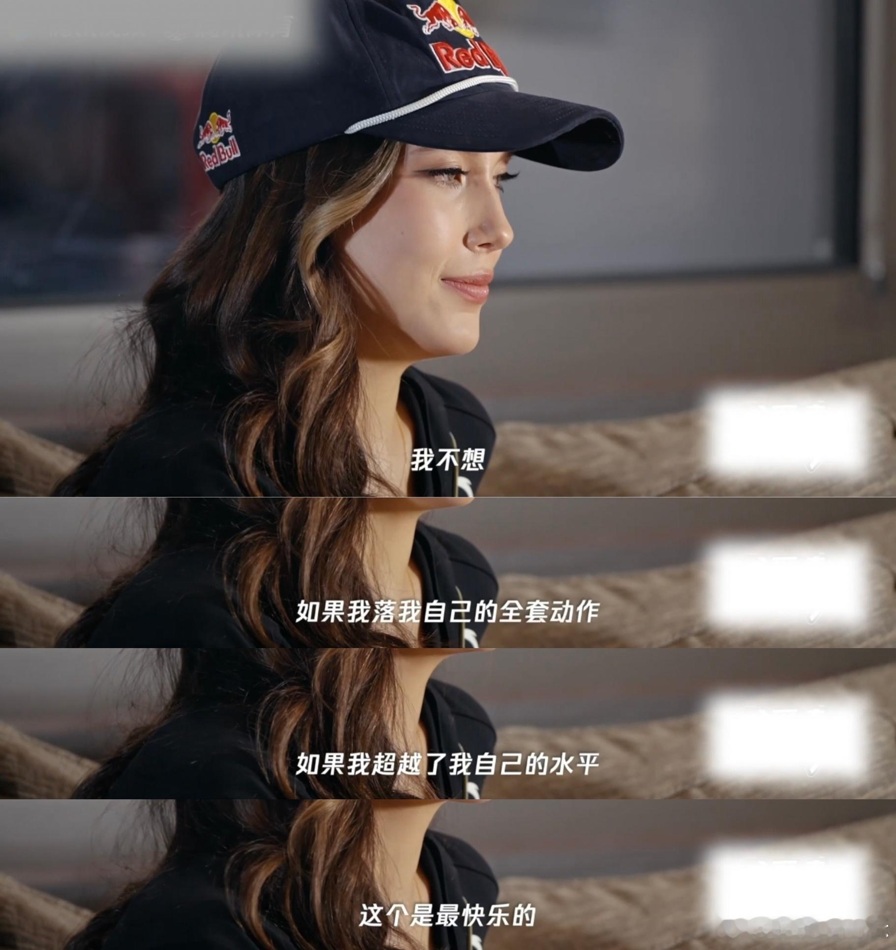 谷爱凌滑得差拿第一也不会开心谷爱凌说超越自己是最快乐的谷爱凌的赛场，从来不是为了