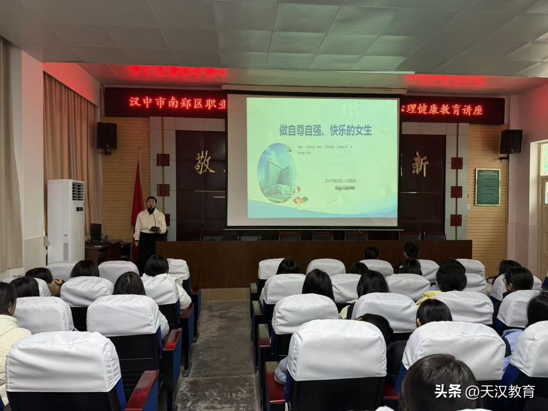 近日，南郑区职教中心邀请南郑区人民医院感质控中心主任、学校健康副校长屠敏，为学校