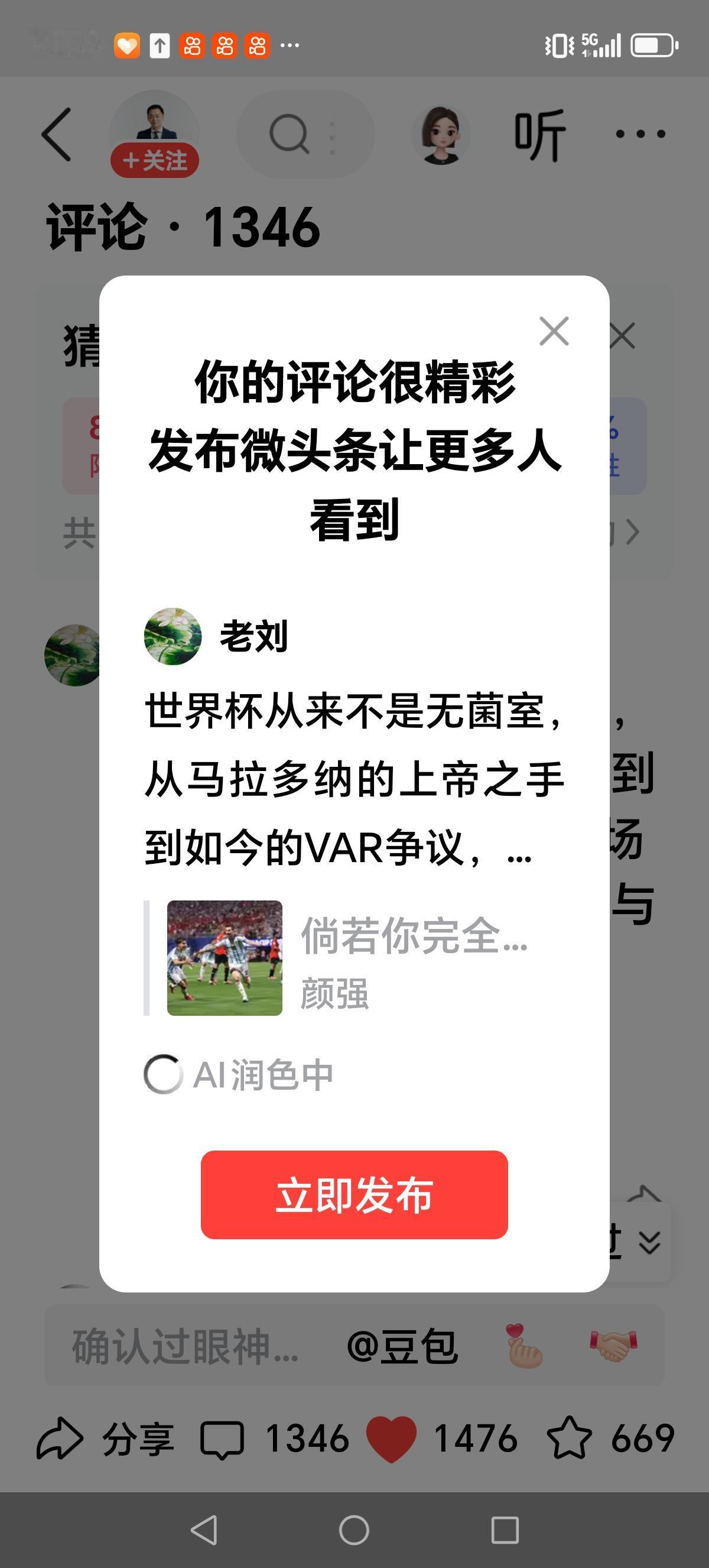 世界杯从来不是无菌室，从马拉多纳的上帝之手到如今的VAR争议，绿茵场上始终藏着人