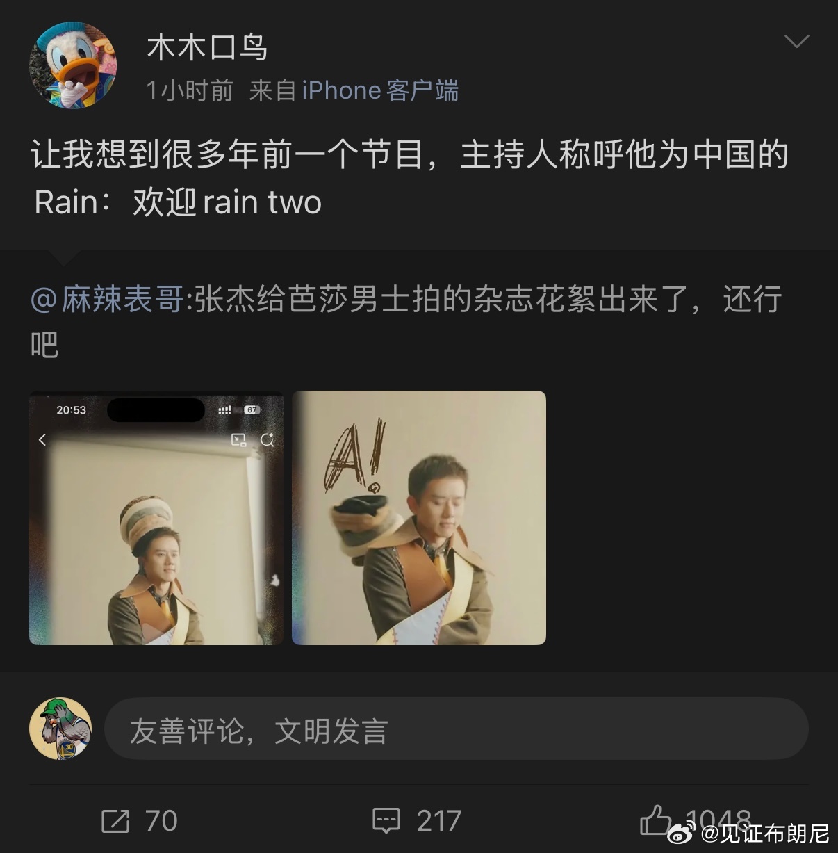 疑似薛之谦朋友开撕谢娜了。小三上位是什么瓜？谢娜喊话薛之谦薛之谦 张杰 薛之谦好