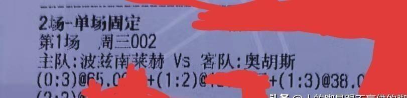 都说欧冠剧本回来了，结果昨晚001那场，信誓旦旦看主胜的全被教育了。我瞎蒙的让平