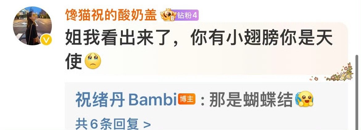 祝绪丹微博之夜有两套礼服，已经开始期待 