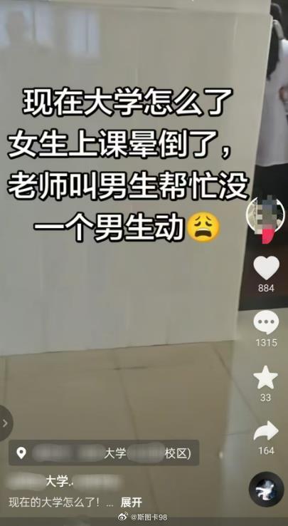 有人吐槽女生晕倒，没一个男生帮忙主要是参考文献的案例太多了 