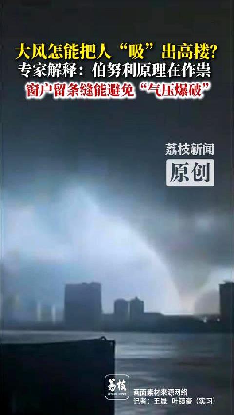 大风天把窗户关死才安全？
快别这么干了，这操作搞不好会让你的窗户变成随时爆炸的“