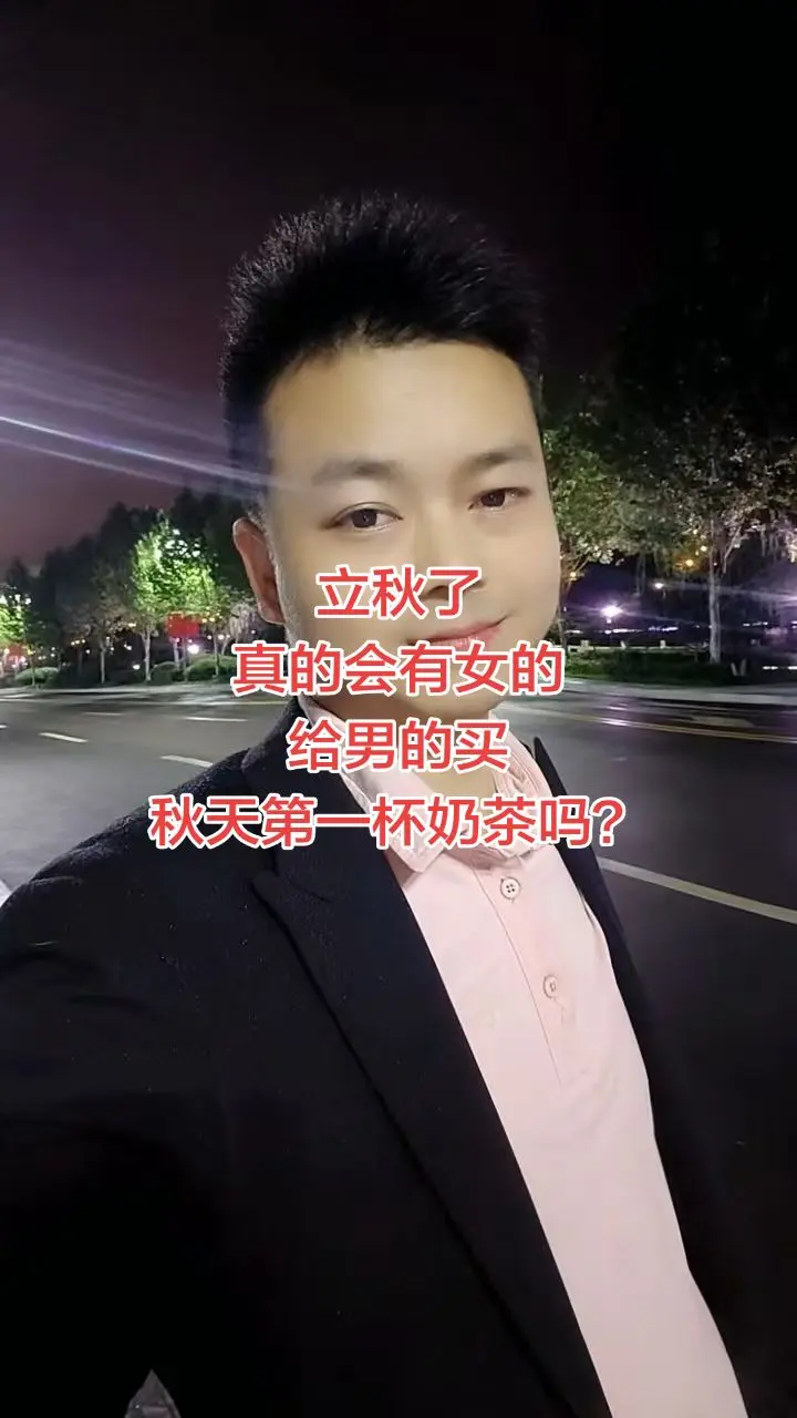 我只是问问，别晒图。