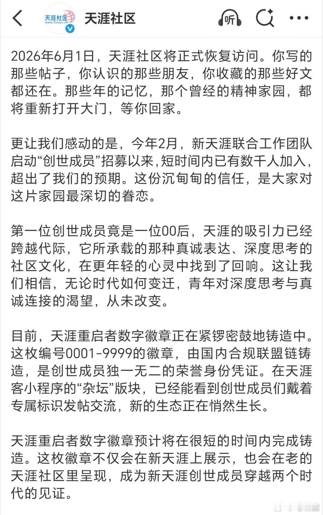 20年前我是天涯IT版斑竹，亲手采访过刑明。现在看这“6月1日回归”的戏码——卖