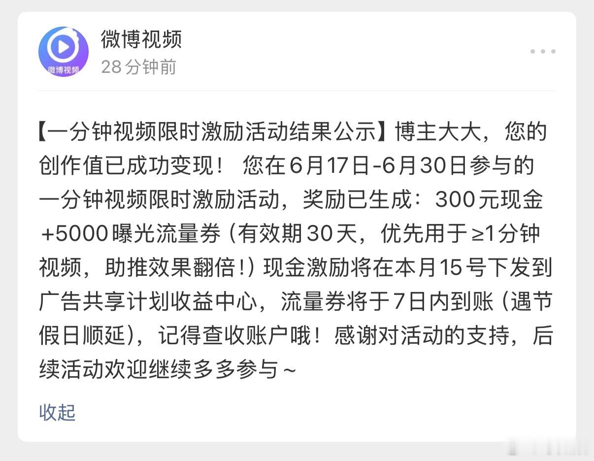 原来我也有！好开心！还以为没有呢，看到好多人晒 ，跑去翻信息，可算是给我翻到了！
