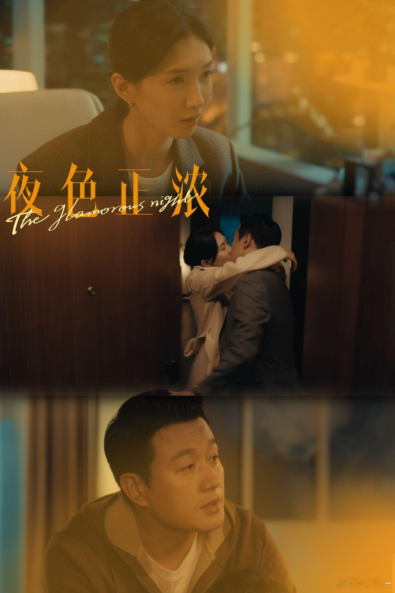 江疏影佟大为新剧一个点火一个煽风夜色正浓 今晚腾讯上线直接锁死！江疏影佟大为手拿