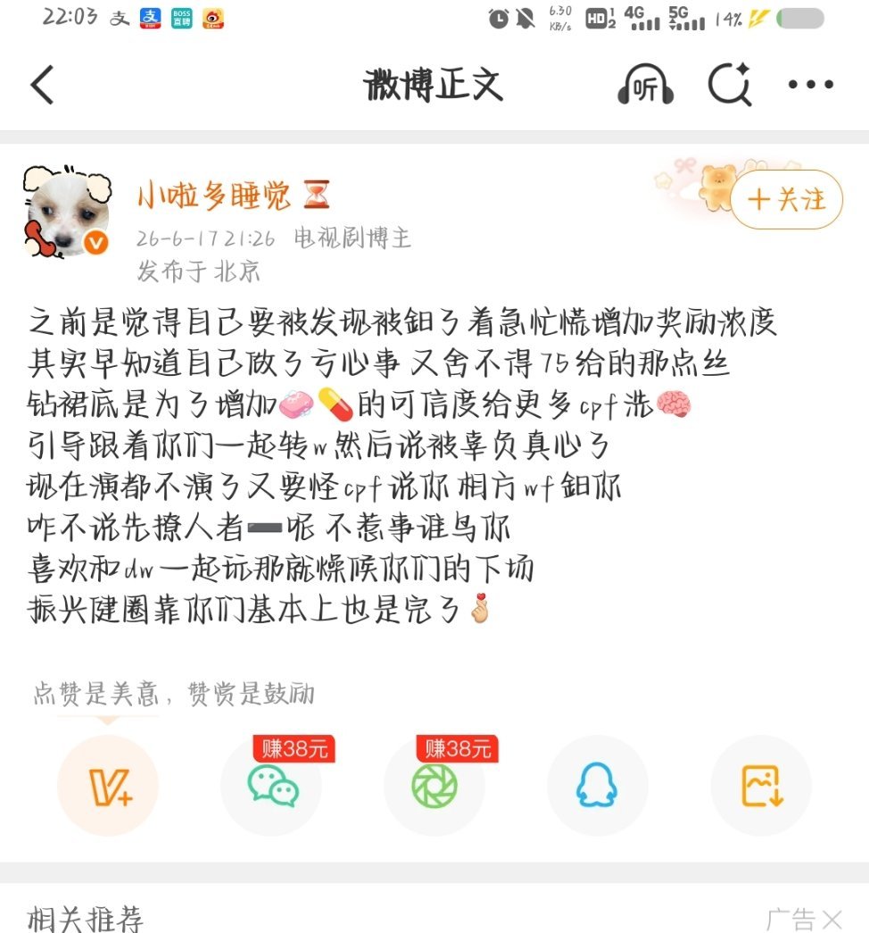 捡垃圾：快点快点再快点，再不割席就要一起暴露了！！ 