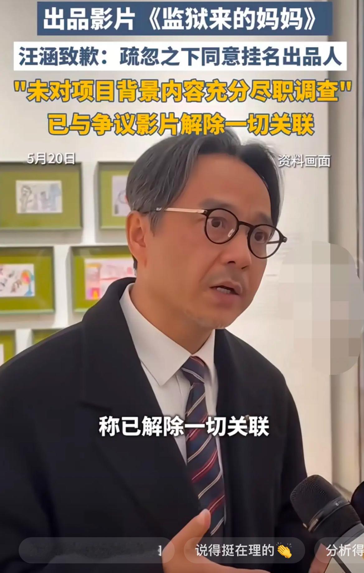 汪涵如今出事其实早有苗头
原因很简单
他老婆杨乐乐早就说过，她说汪涵先生真的太忙