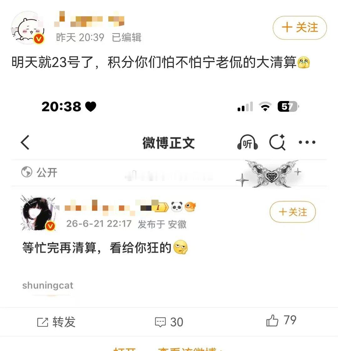 如何看待宁艺卓粉丝放狂言要清算金智秀 