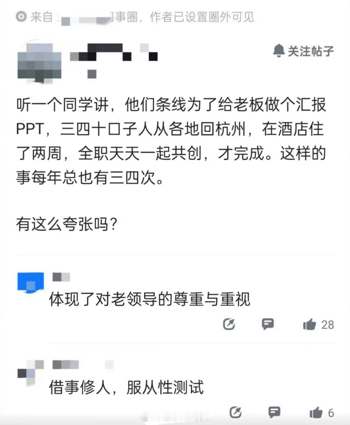 大厂汇报：每个人都有自己的荔枝要送……[二哈] ​​​真实还原大厂领导的讲话风格