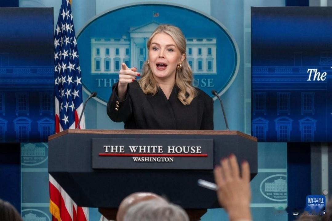 白宫新闻秘书卡洛琳·莱维特今天谈伊朗：特朗普总统“已明确划定了红线。伊朗绝不能获
