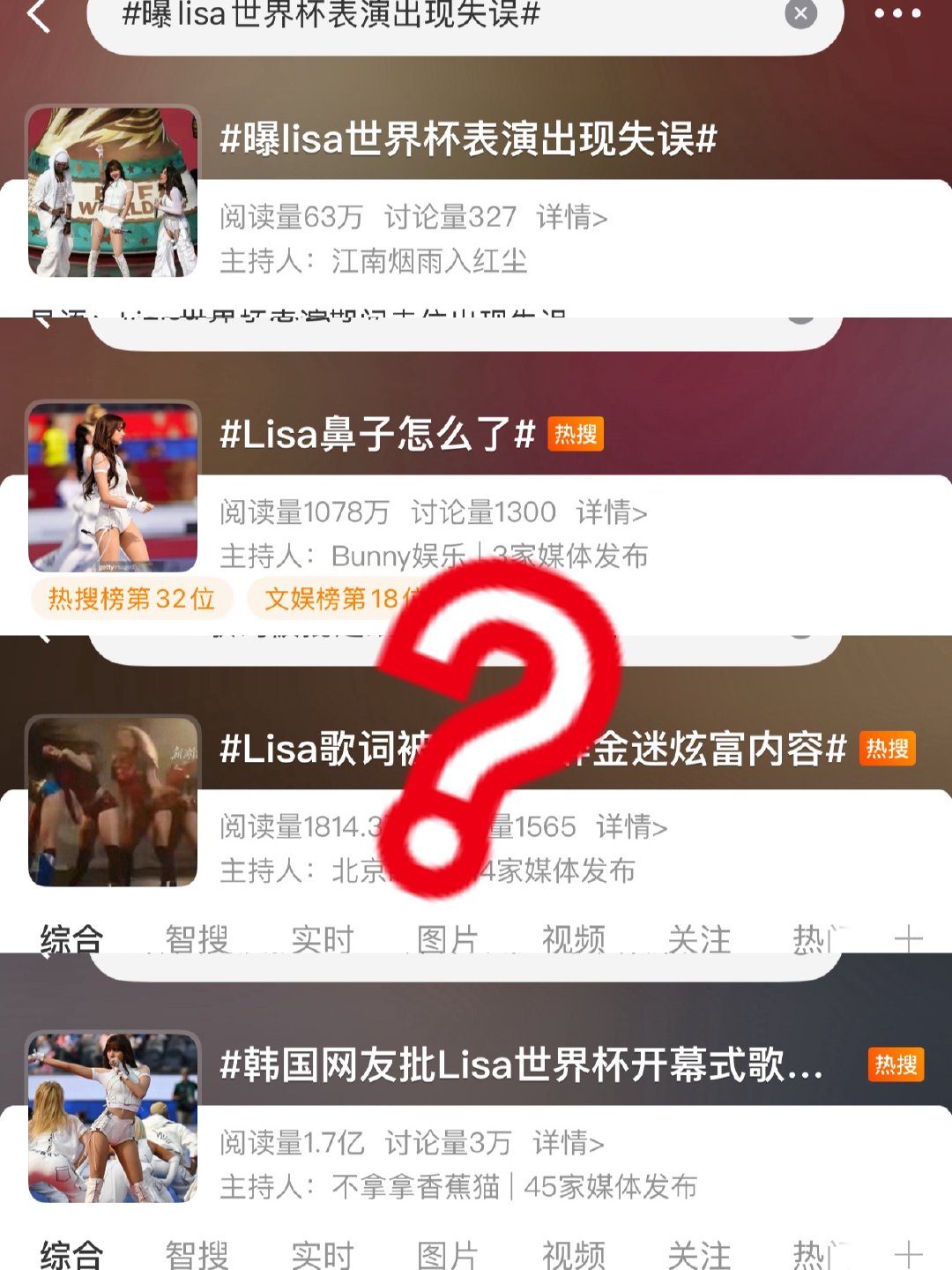 表演已经结束一天了 你告诉我还要上几个嘿rs 看出来Lisa这次世界杯真把下家们