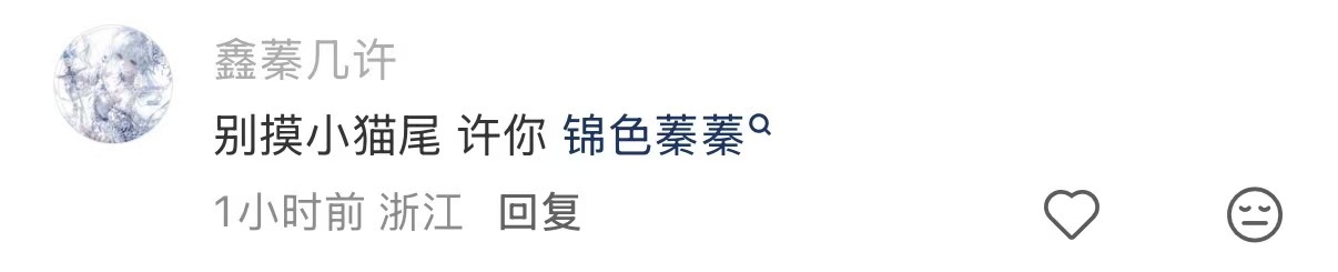 你…我…她… 呃我真的不是大粉。更不是qj 🙏🏻 