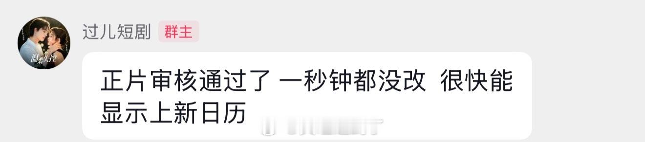 180分钟的温柔失控我们来了