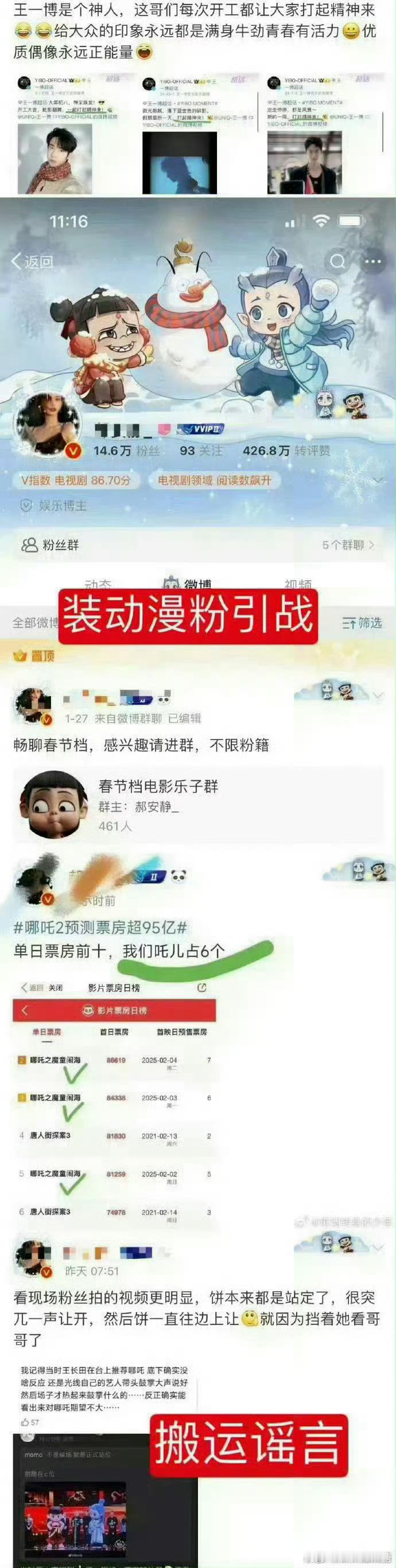 既然挂我给我扣粉籍，可不可以别给我打马赛克啊？怕我吸粉吗？ 