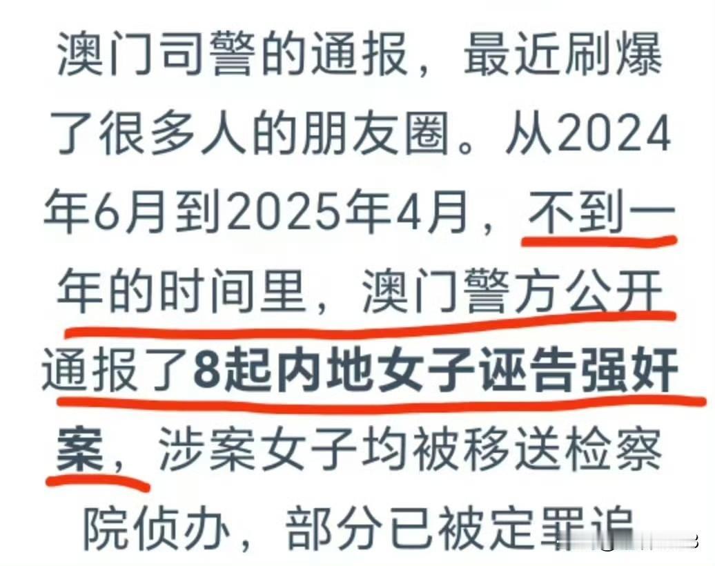 网友车内发生性关系后男方被告强奸澳门严厉打击诬告陷害强奸案件，杜绝违法犯罪人员引