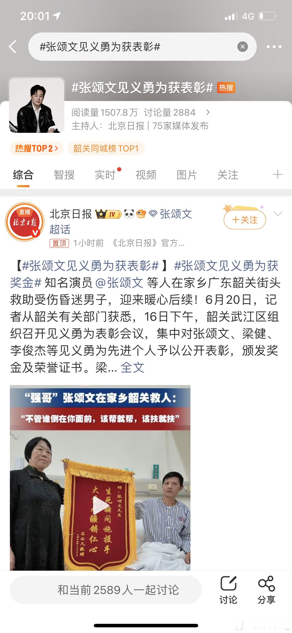 颂文叔第几次好人好事了？上次好像也是救了一个晕倒的路人吧？ 