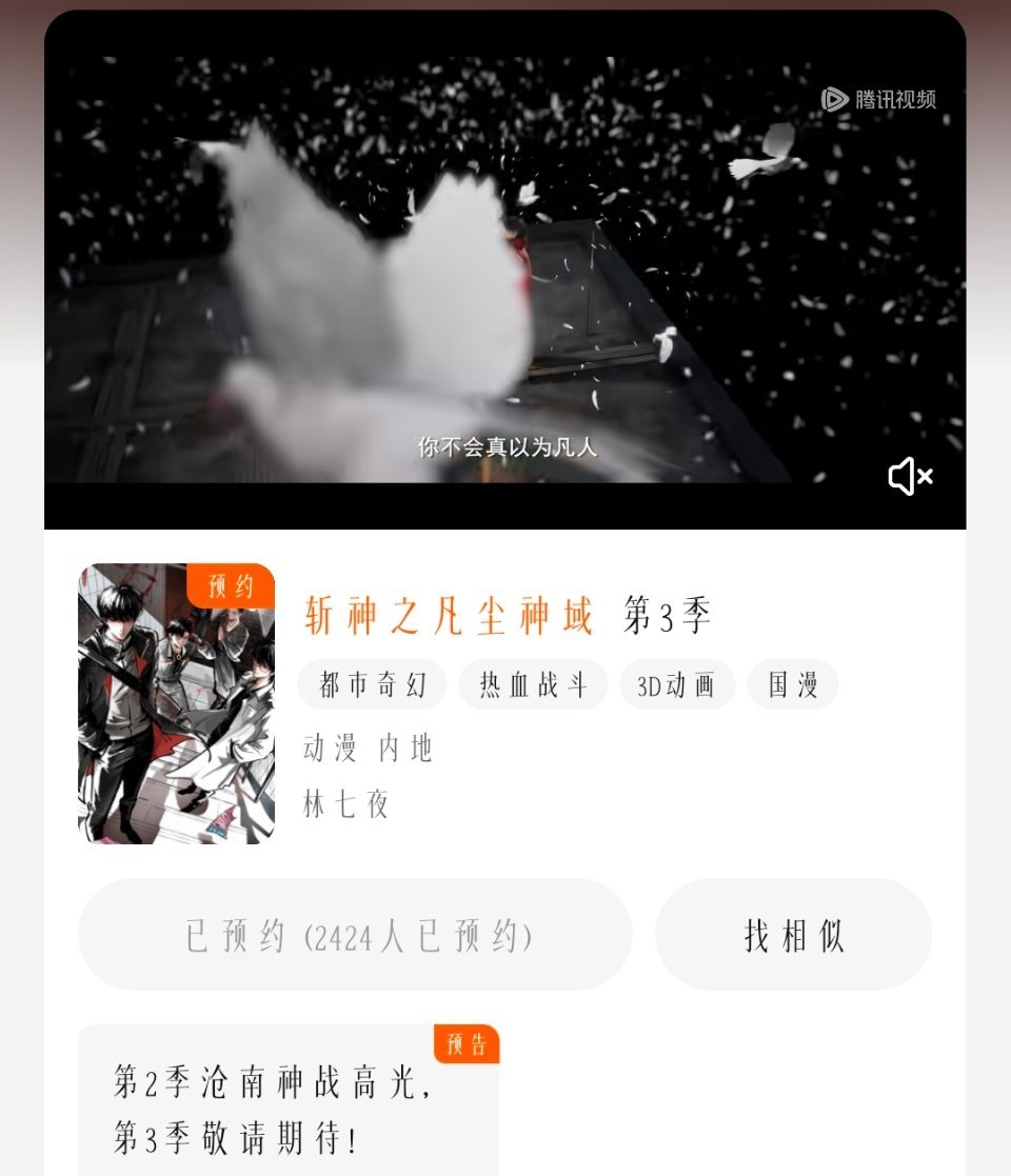 我在精神病院学斩神 已严肃预约斩神第三季