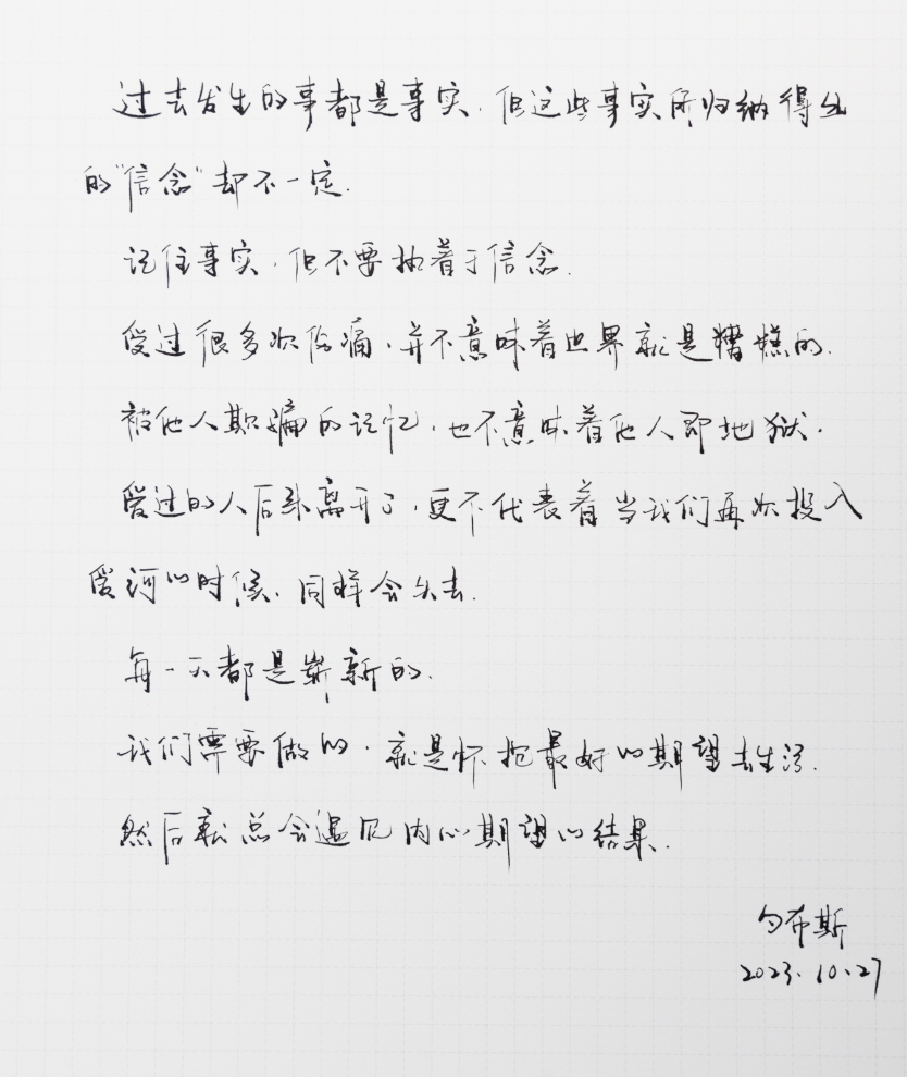 过去发生的事都是事实，但这些事实所归纳得出的「信念」却不一定。记住事实，但不要执