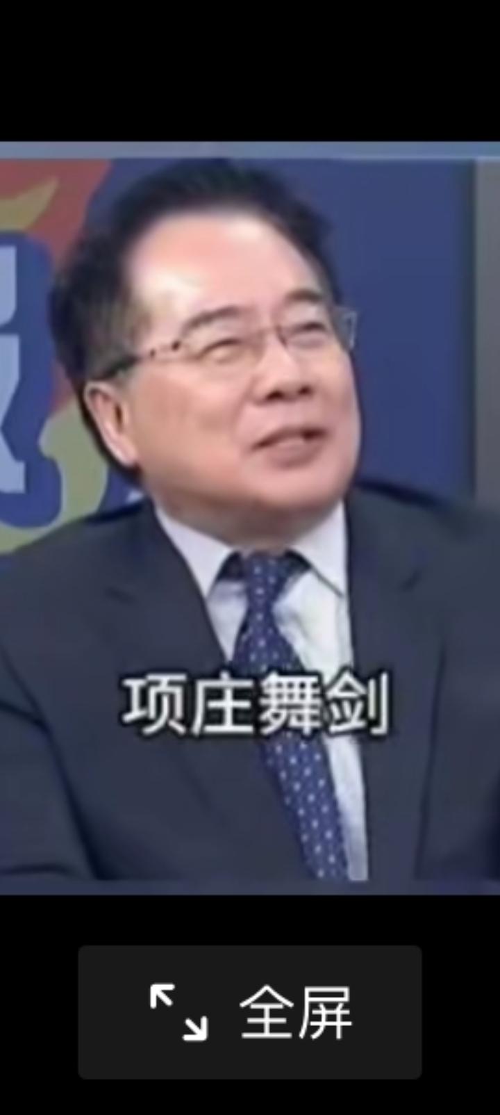 蔡正元说大陆项庄舞剑意在沛公，谁是沛公？
日本，美国都有可能，谁多管闲事谁就是。