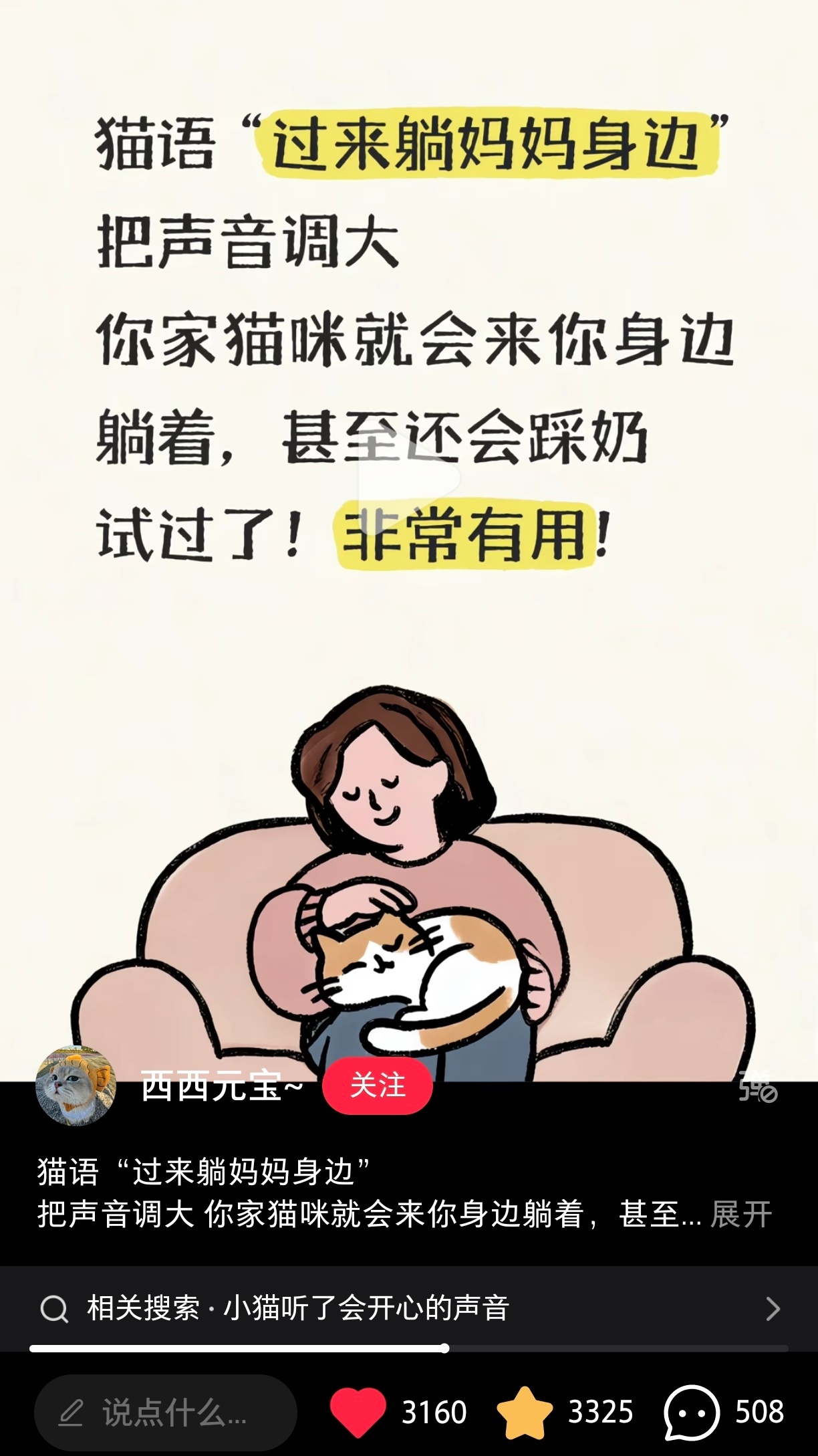 p3很管用已测试过但是没拍下来所以照片里还是对我爱搭不理的样子（ 