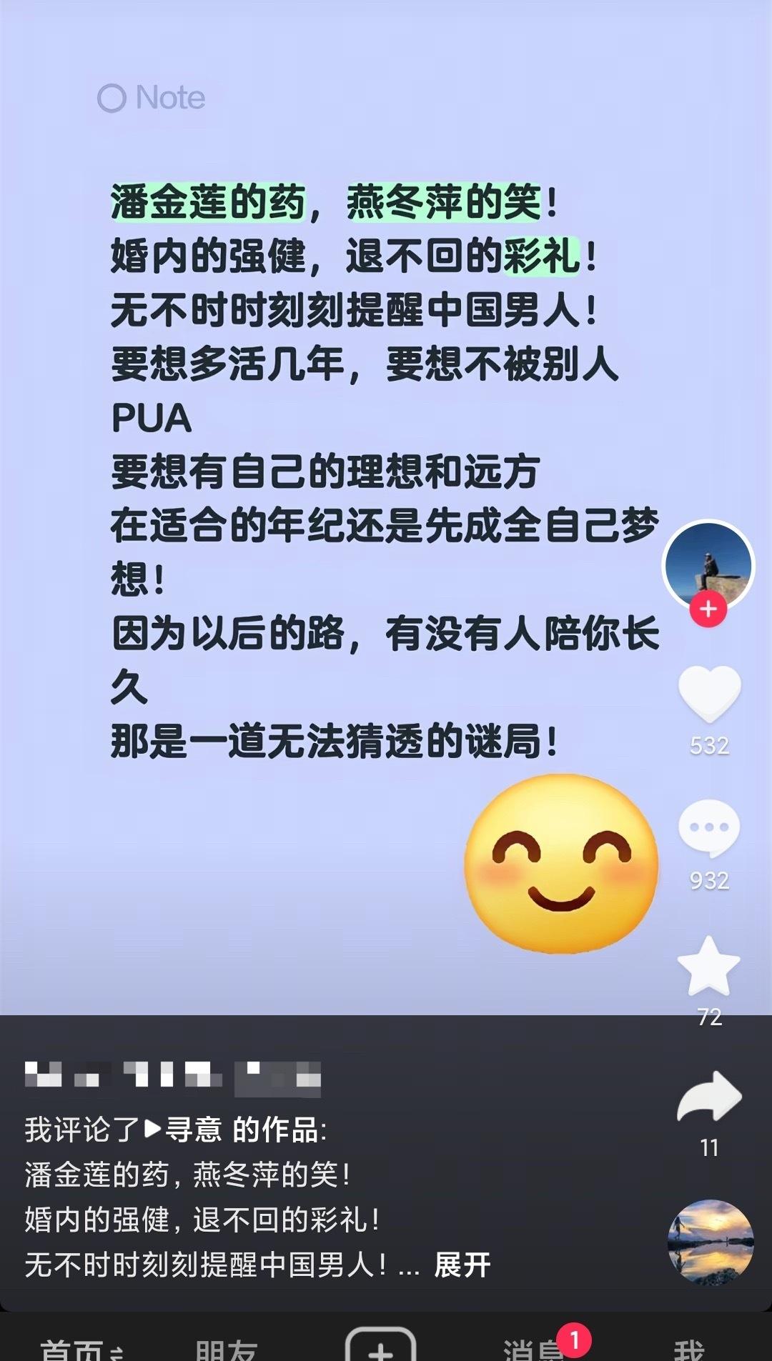 我不行了吧。