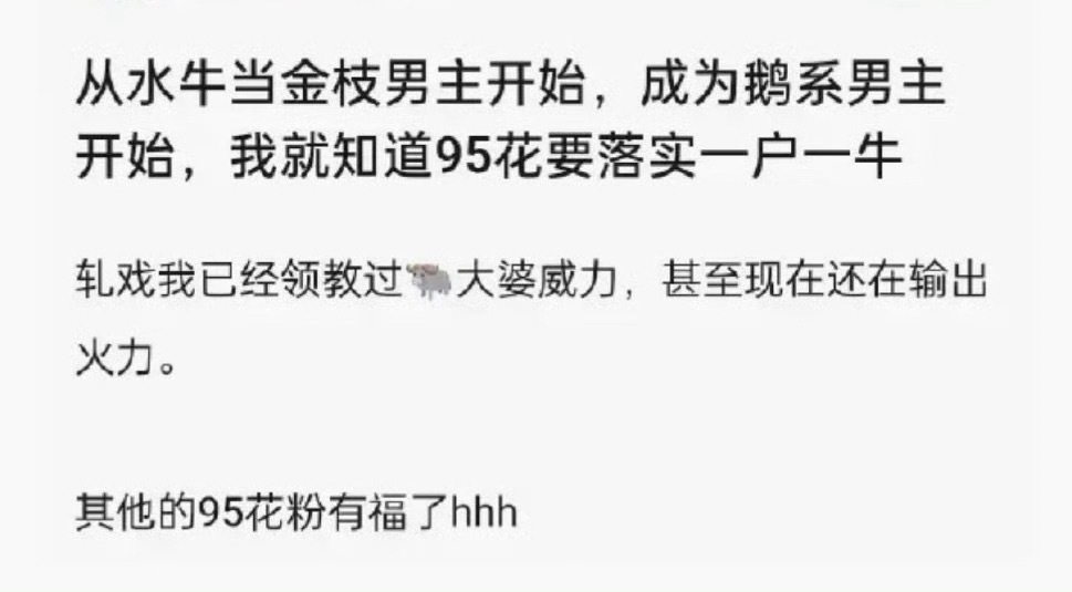 笑死了，《轧戏》都播完几个月了，现在开始说陈星旭ZYK了，怎么不检讨一下自己蒸煮