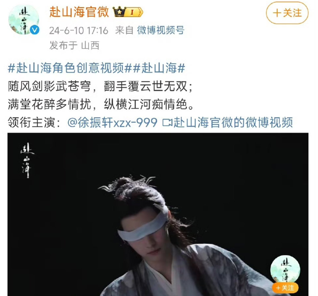 这角度这妆造有点像陈情令 ​​​