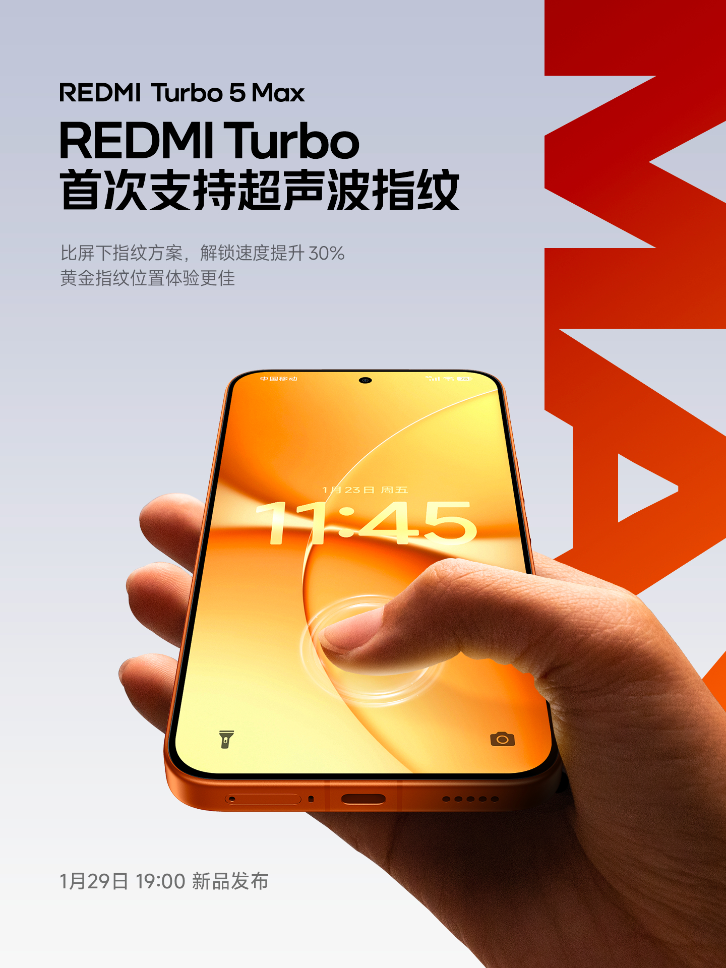 REDMI Turbo 5 Max新一代超级阳光屏，3500nits 超高亮度，