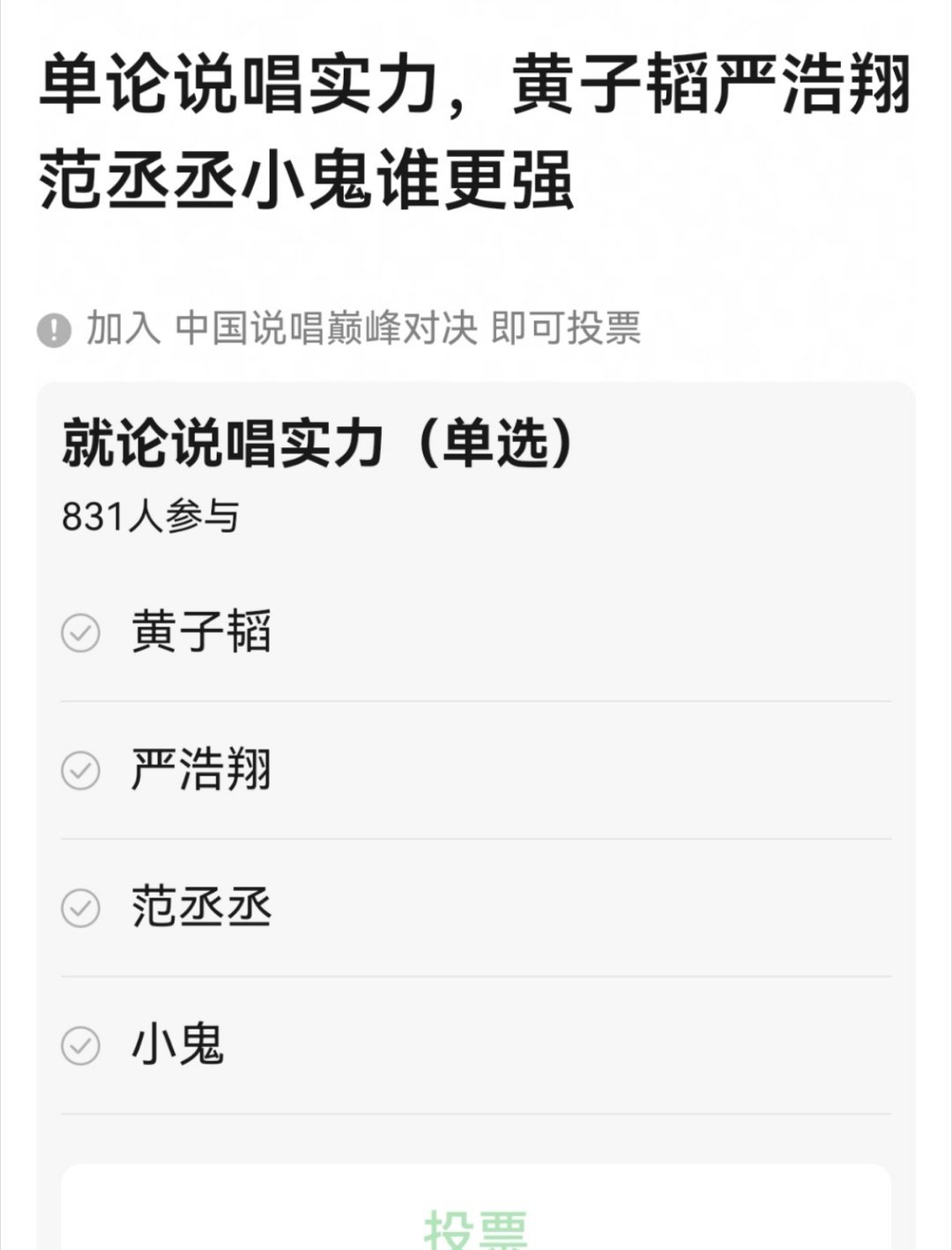 黄子韬有什么代表作吗单论说唱实力，黄子韬严浩翔范丞丞小鬼谁更强？ ​​​