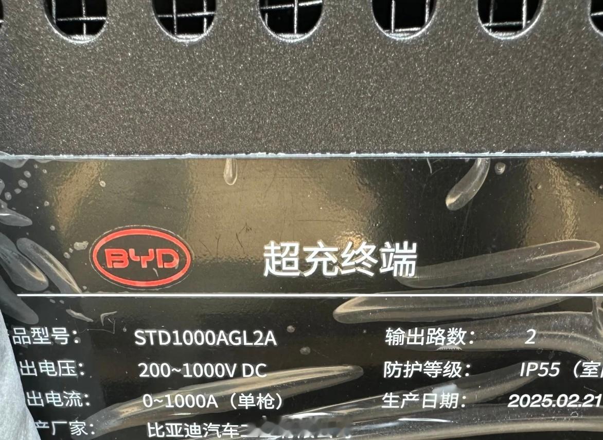 有人拍到比亚迪 1,000 kW 的超充站已经在部署了，这就叫「不鸣则已，一鸣惊