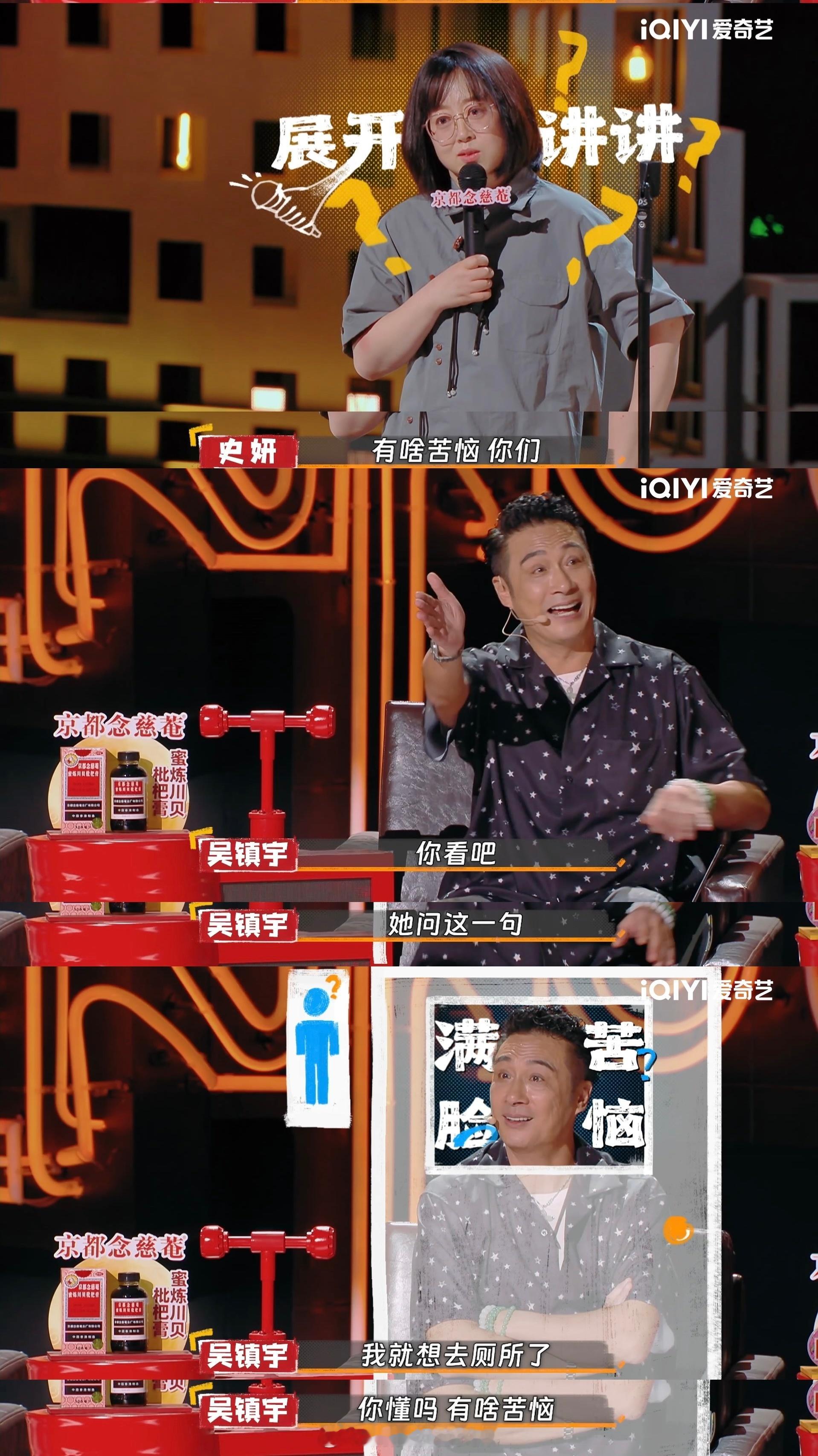 #吴镇宇被窥探的一生##喜剧之王单口季# 吴镇宇的生活趣事，竟成了舞台上的爆笑源