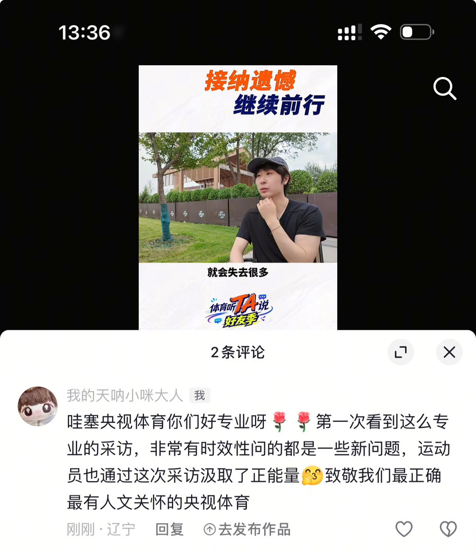 我不明白央视体育是什么意思！我发p1这种就删我然后p2这种就没事，我真服了你们了