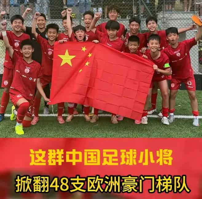 董路的足球小将，一脚踢碎了中国足协的权威。

实事证明，中国足协是中国足球发展的