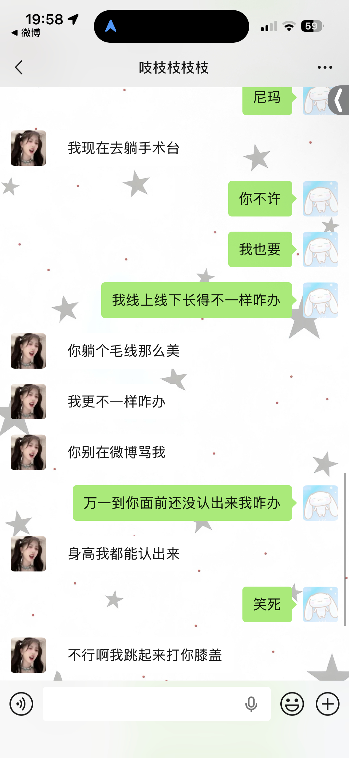 好坤动呀马上和我集美见面了