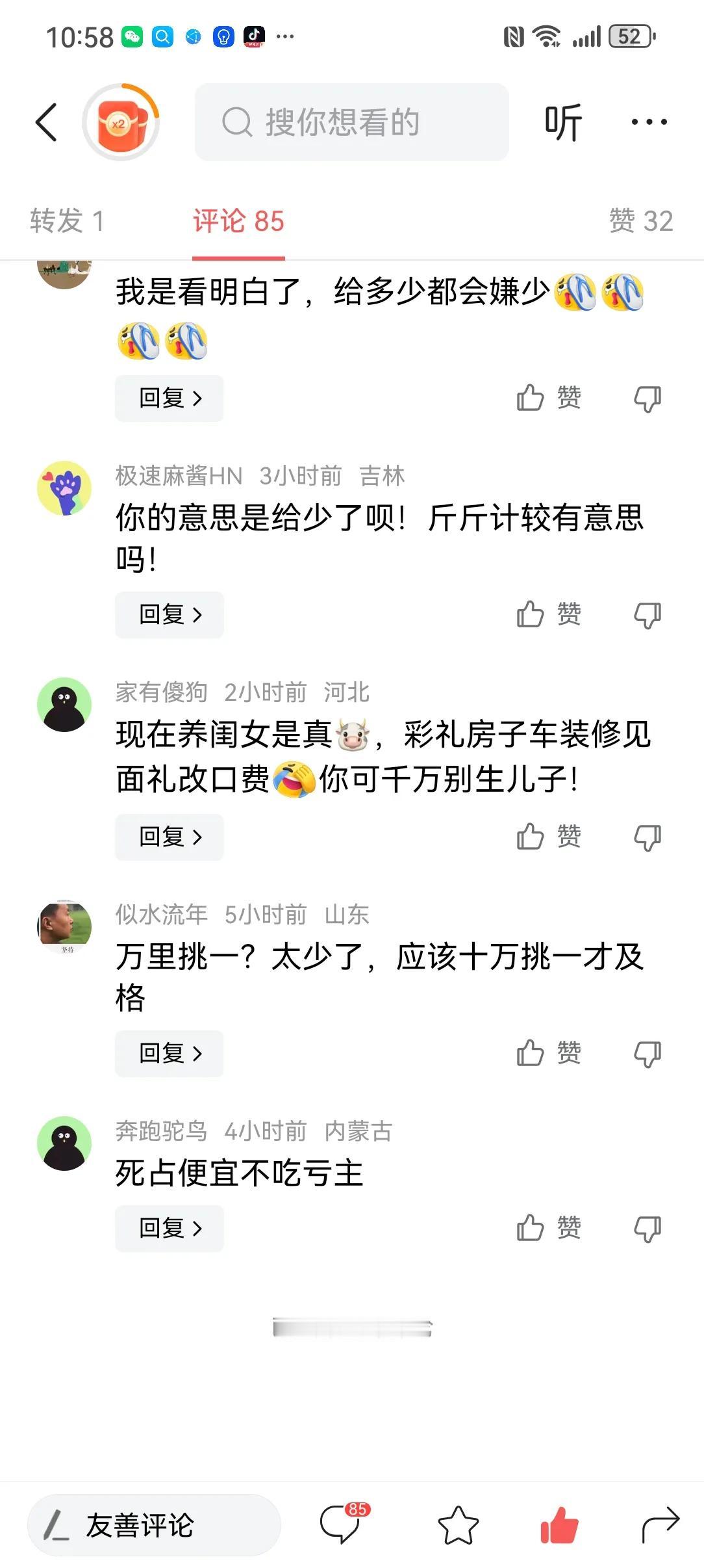 女儿第一次去男孩家给3000我就是嫌少啊，你们把我骂出汗💦来了。骂我的大概是有