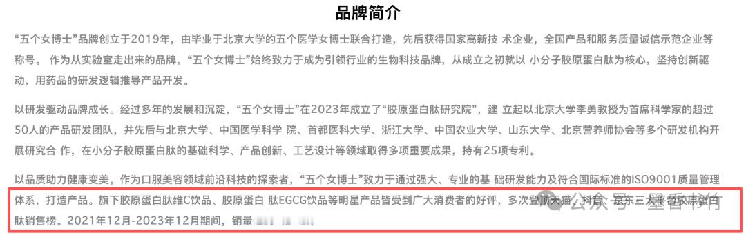 五个女博士去年减资超千万五个女博士2年销量超2亿五个女博士曾被北大公开打假热点解