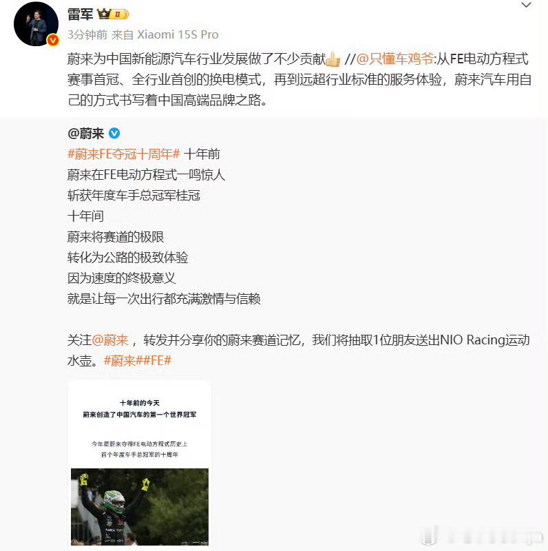 雷总不会无缘无故去肯定一个竞品车企，除非它真的很牛。那雷总为什么要强势致敬蔚来？