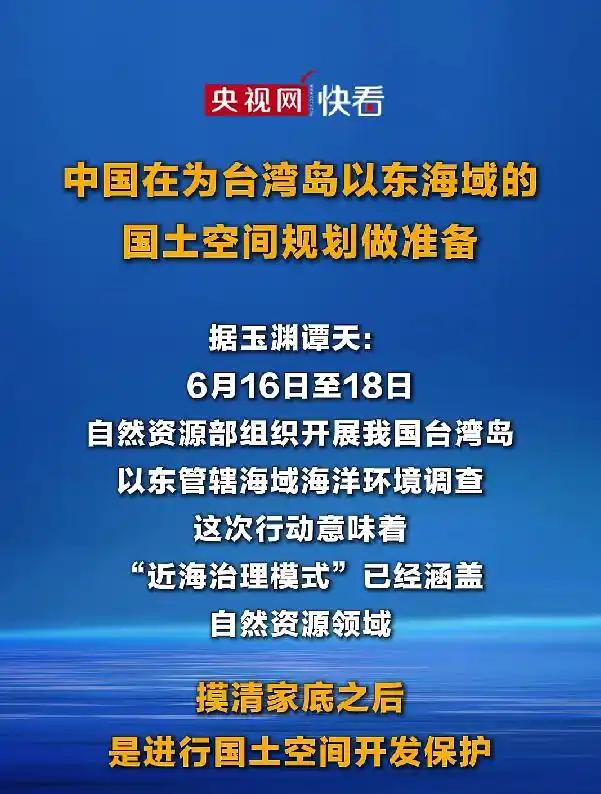 大陆官媒罕见发声：台湾以东海域，是我们的近海
 
新加坡联合早报今天报道了一则消