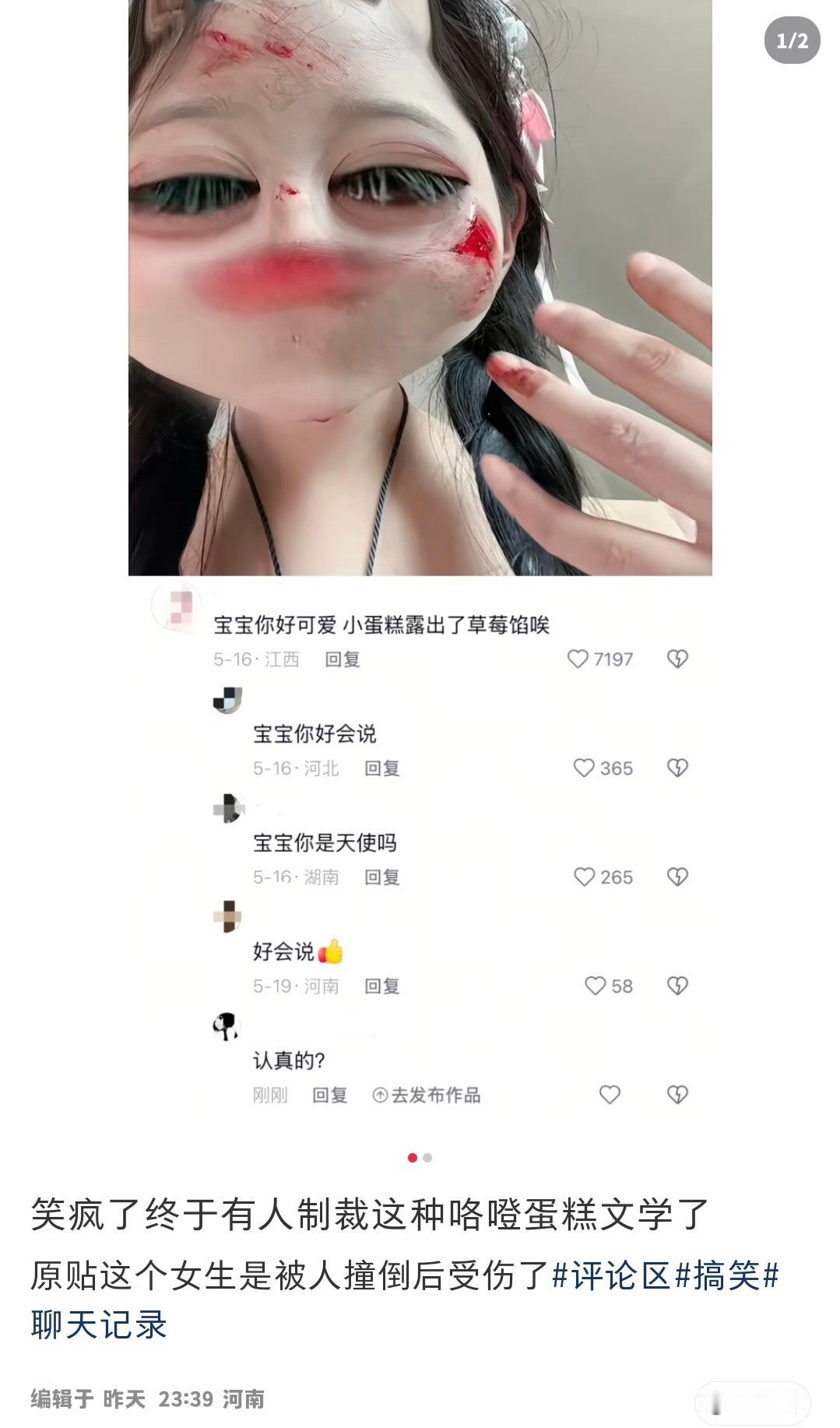 反矫 