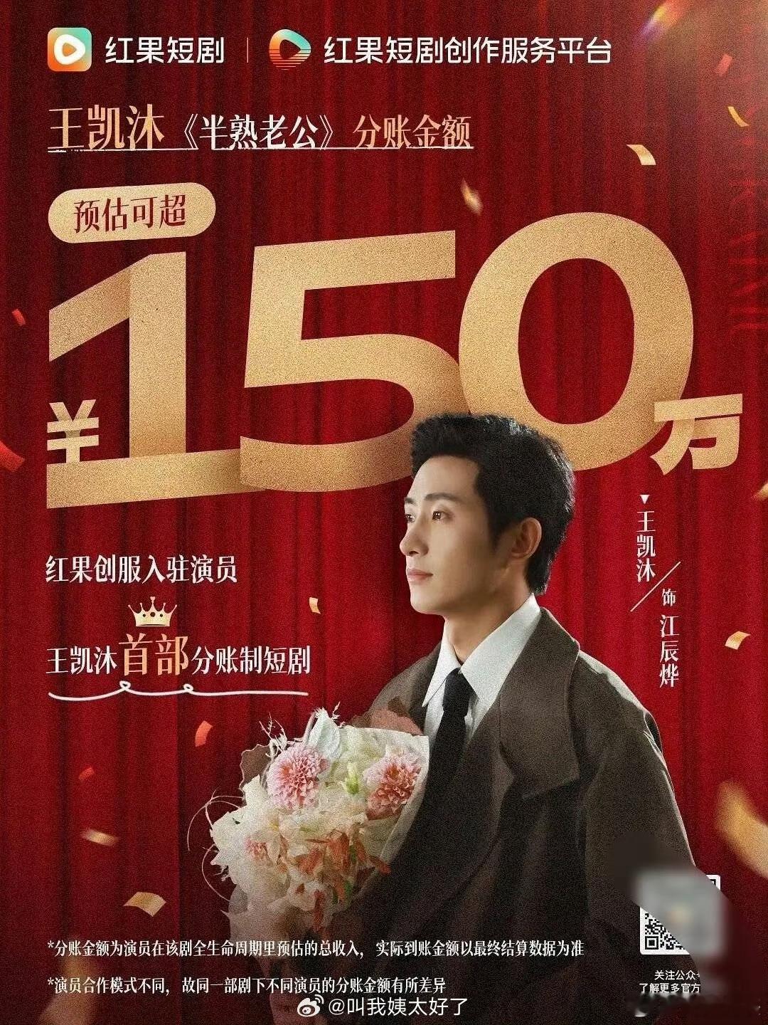 这也太爽了 短剧演员的春天 