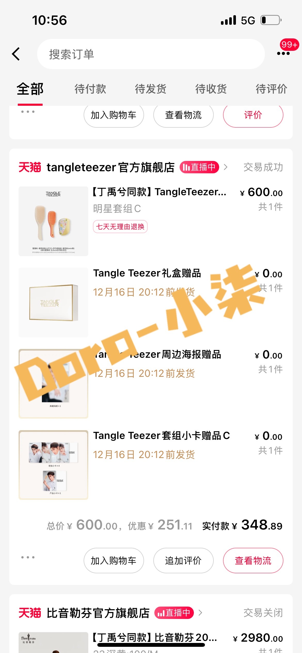 丁禹兮tangle_teezer代言 📝 